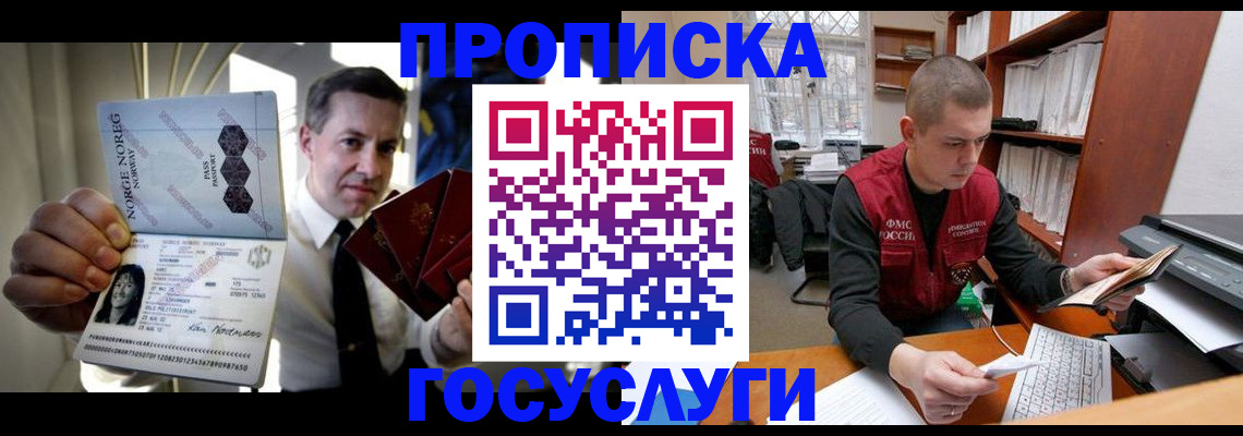 временная регистрация недорого в Кстово
