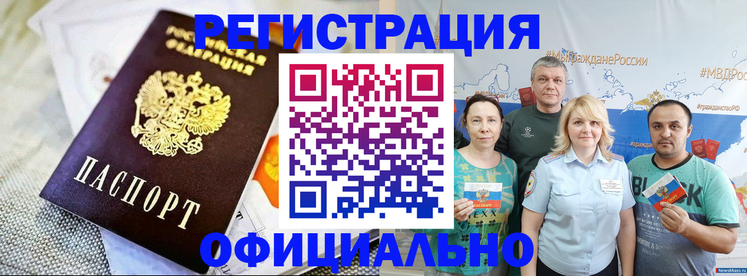 прописка в Кстово