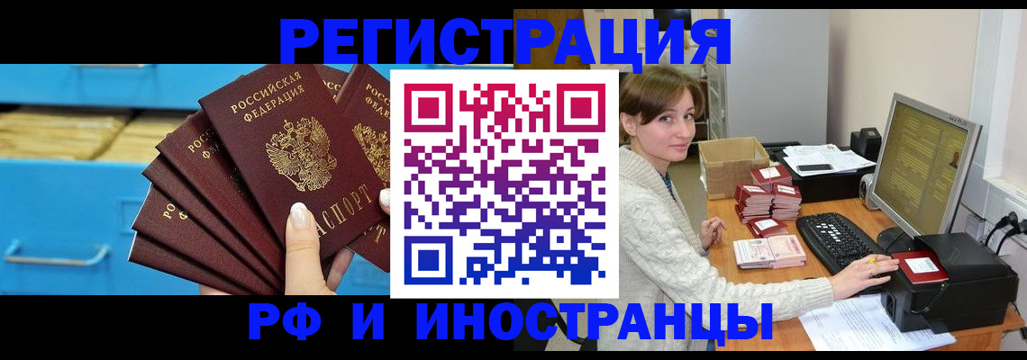 прописка ребенка в Кстово